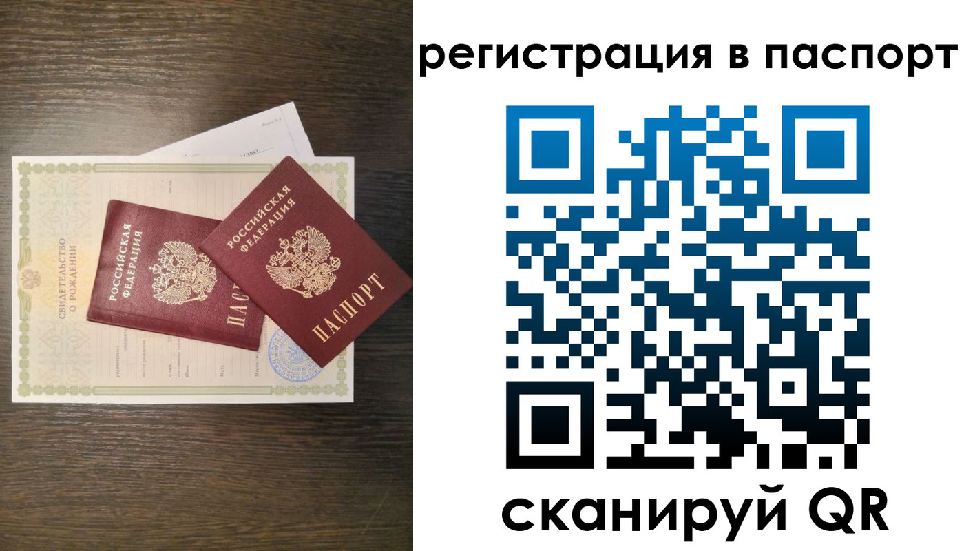 где прописаться в Таре