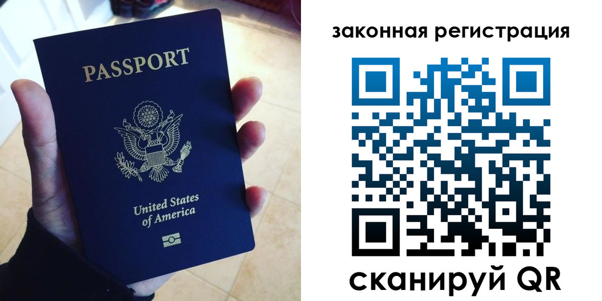 временная регистрация для школы в Таре