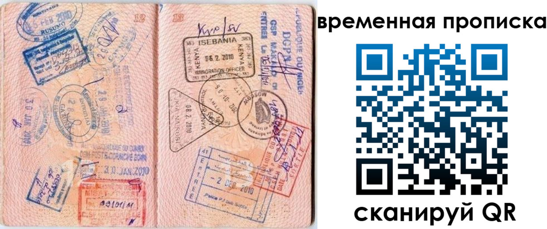 прописка для военкомата в Таре