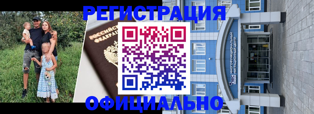 прописка в квартире в Таре
