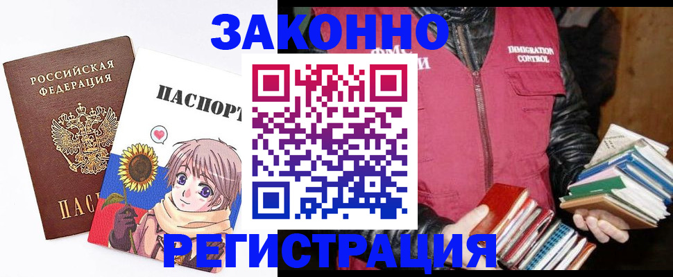 миграционный учет в Таре