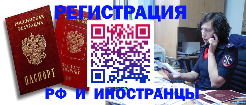 временная регистрация адрес в Таре